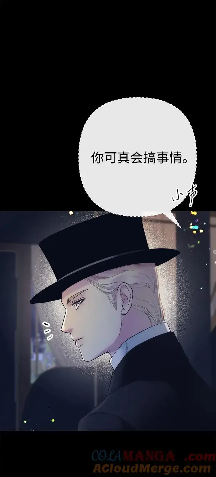 《问题王子》[第111话] 闯入的狼图58