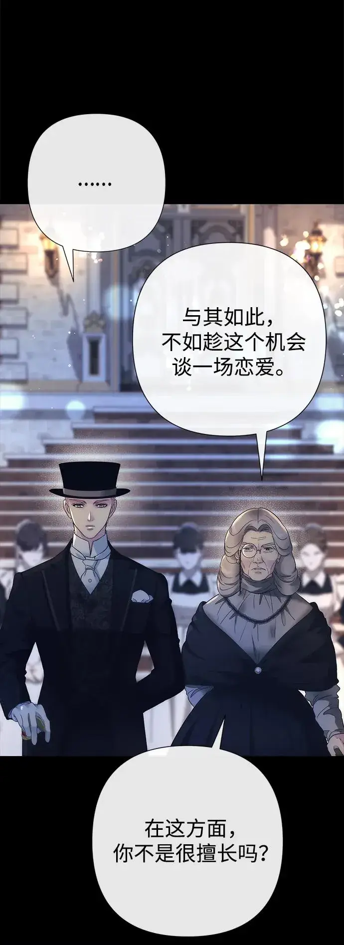 《问题王子》[第111话] 闯入的狼图59