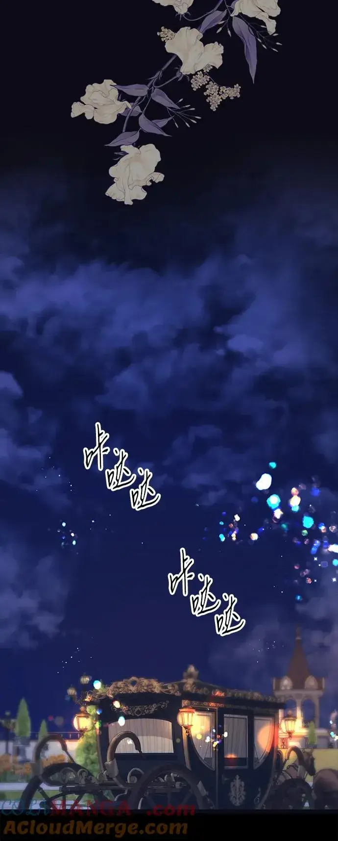 《问题王子》[第111话] 闯入的狼图64