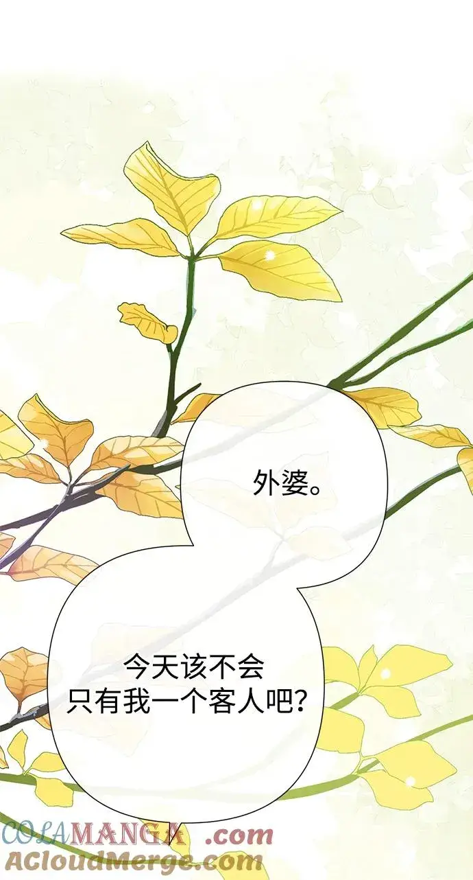 《问题王子》[第111话] 闯入的狼图7