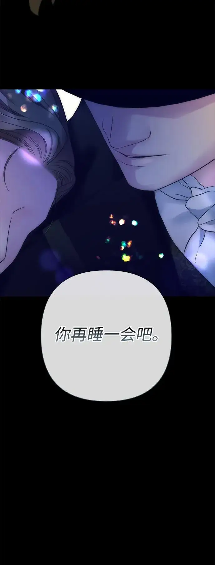 《问题王子》[第111话] 闯入的狼图71