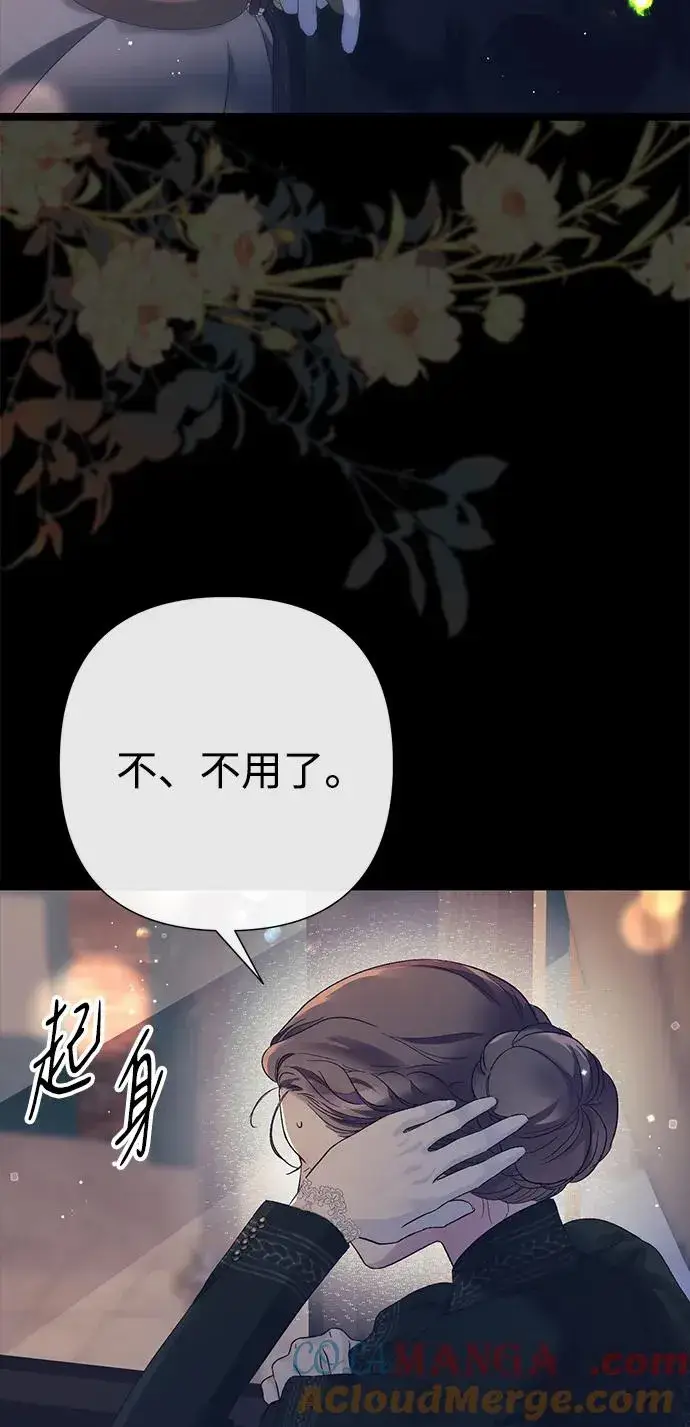 《问题王子》[第111话] 闯入的狼图73