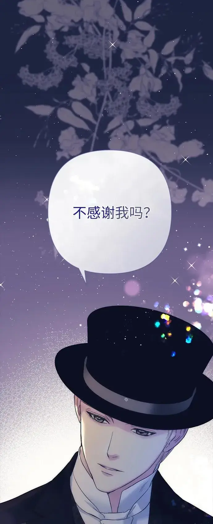 《问题王子》[第111话] 闯入的狼图75