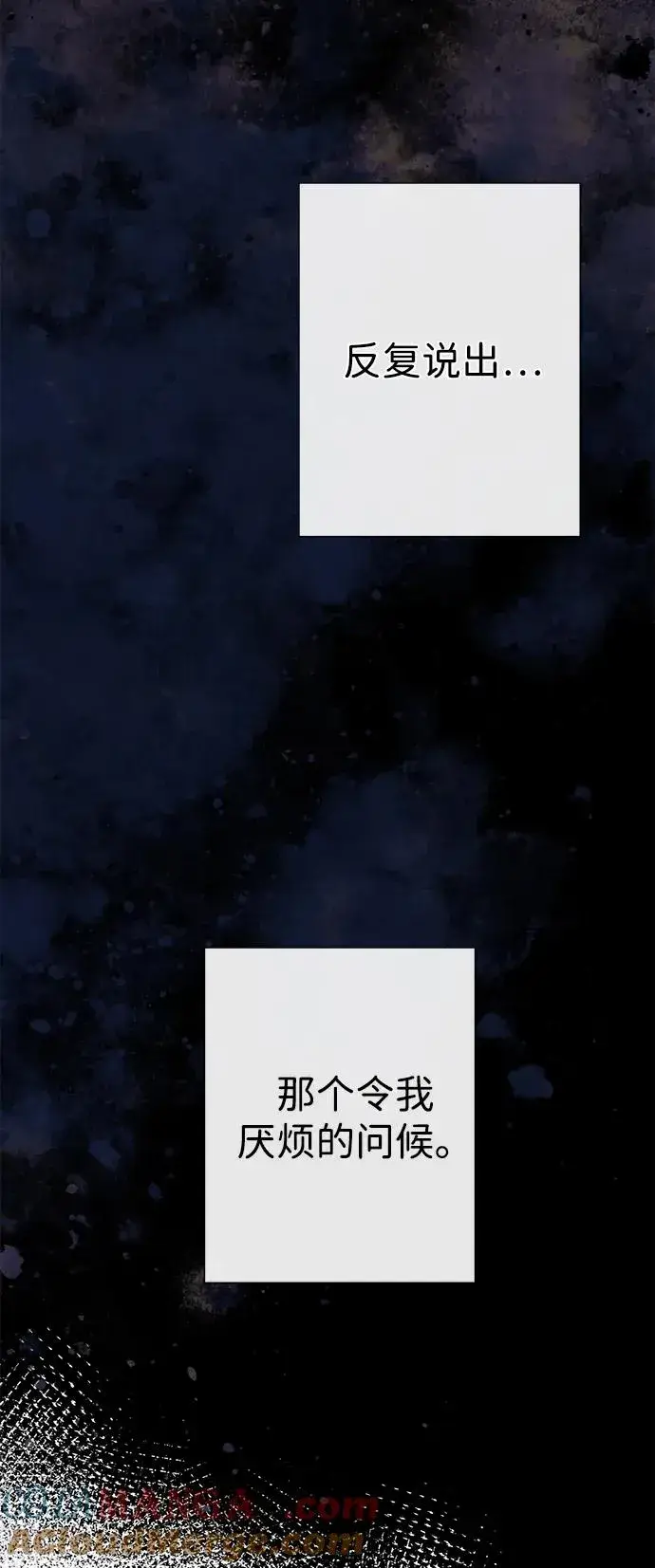 《问题王子》[第111话] 闯入的狼图79