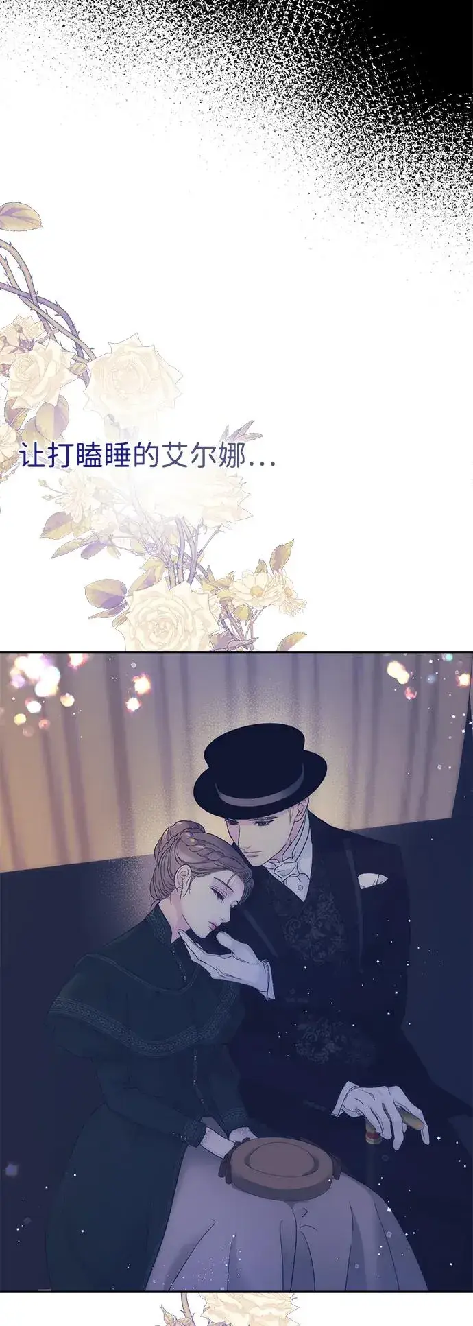 《问题王子》[第111话] 闯入的狼图80
