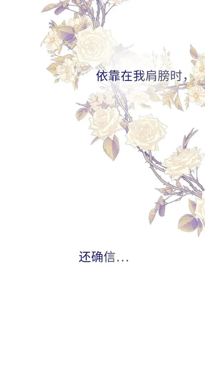 《问题王子》[第111话] 闯入的狼图81