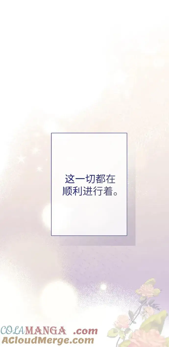 《问题王子》[第111话] 闯入的狼图82