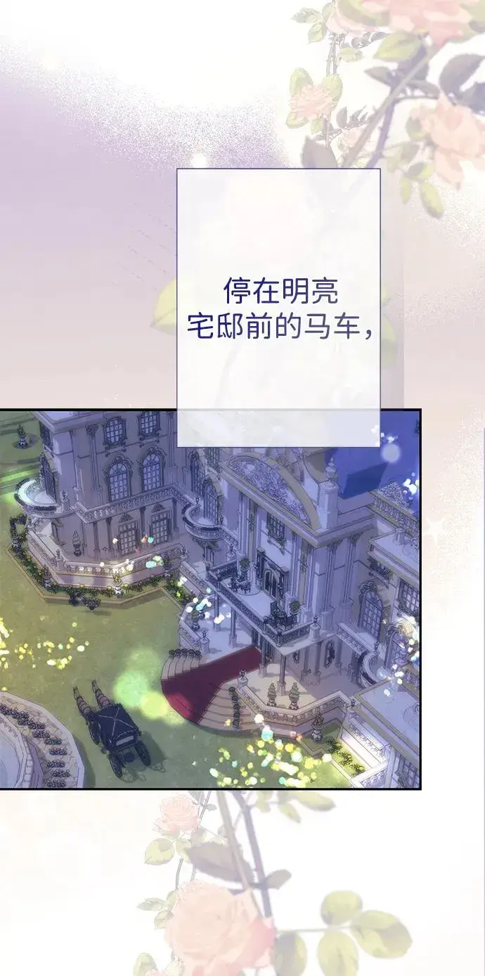 《问题王子》[第111话] 闯入的狼图83