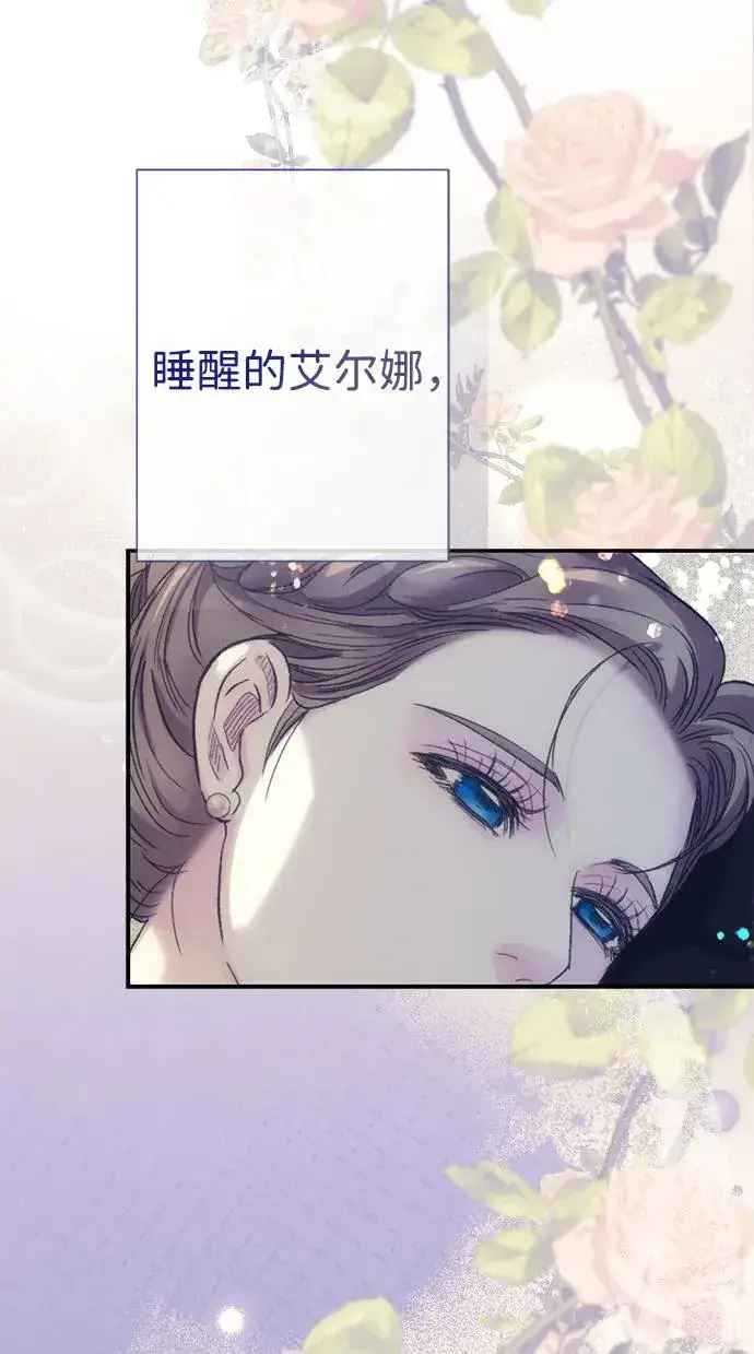 《问题王子》[第111话] 闯入的狼图84
