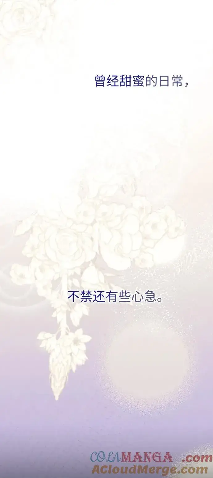 《问题王子》[第111话] 闯入的狼图88