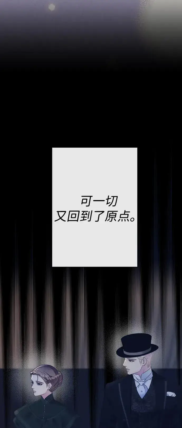 《问题王子》[第111话] 闯入的狼图89