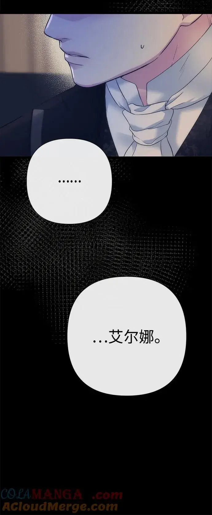《问题王子》[第111话] 闯入的狼图91
