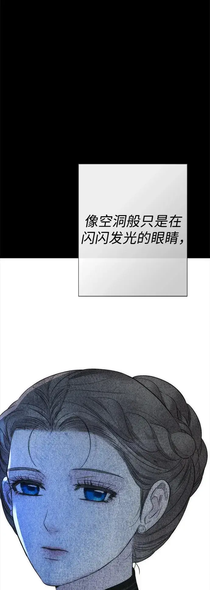 《问题王子》[第111话] 闯入的狼图92
