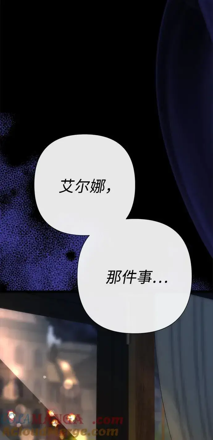 《问题王子》[第111话] 闯入的狼图94