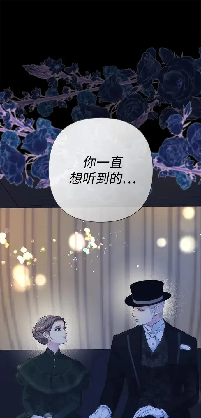 《问题王子》[第111话] 闯入的狼图96