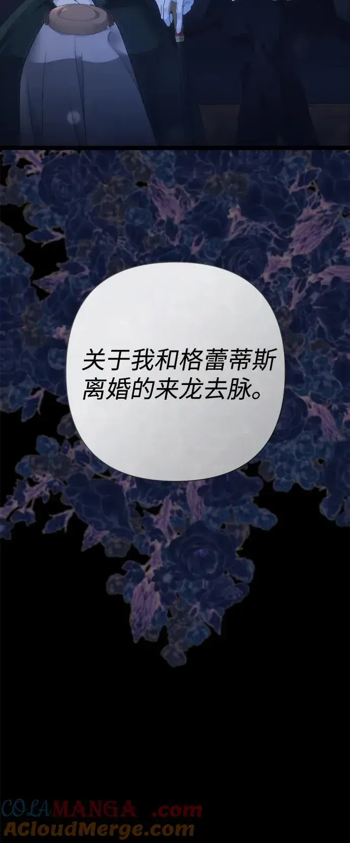 《问题王子》[第111话] 闯入的狼图97