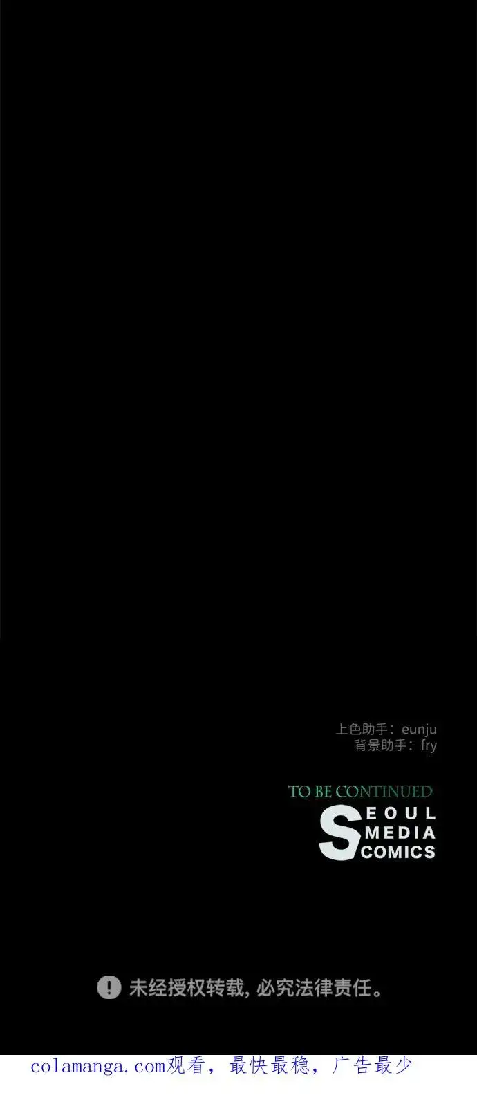 《问题王子》[第111话] 闯入的狼图99