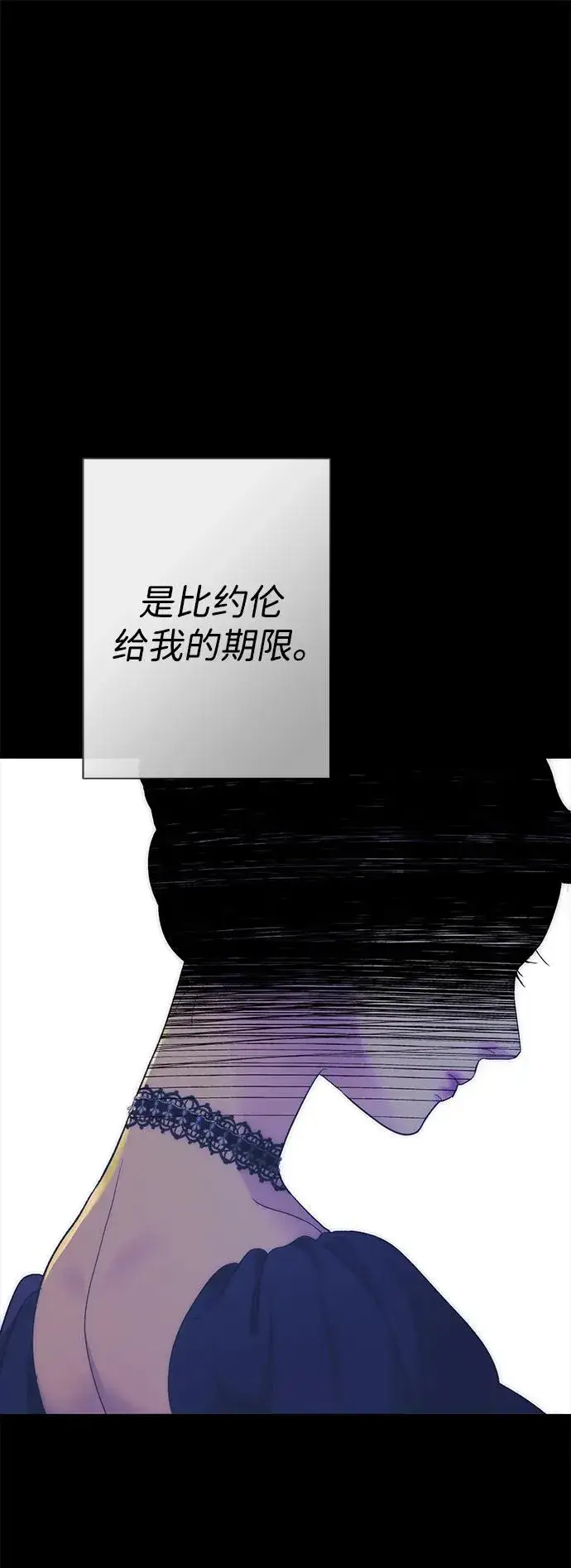 漫画《问题王子》[第112话] 重新装扮的卧室第104张图