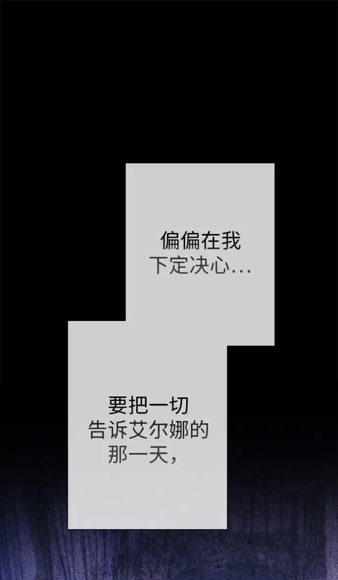漫画《问题王子》[第112话] 重新装扮的卧室第11张图