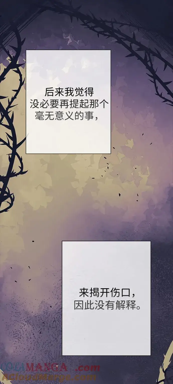 漫画《问题王子》[第112话] 重新装扮的卧室第13张图