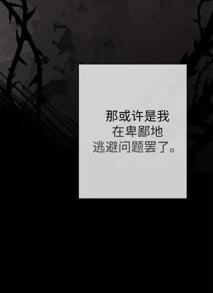 漫画《问题王子》[第112话] 重新装扮的卧室第15张图