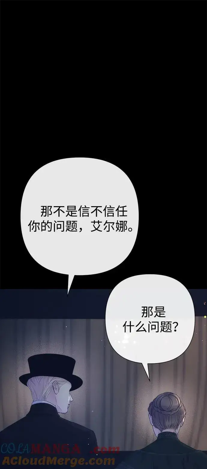 漫画《问题王子》[第112话] 重新装扮的卧室第17张图