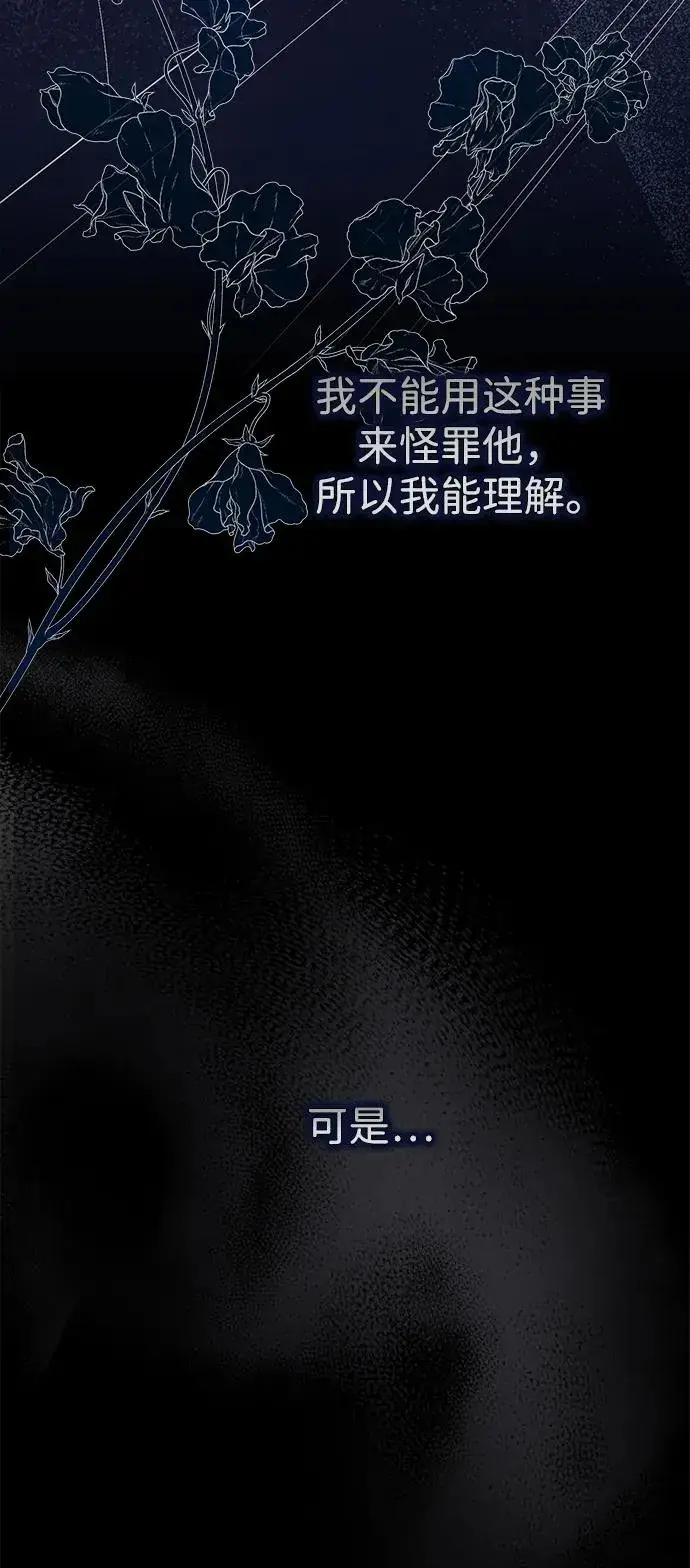 漫画《问题王子》[第112话] 重新装扮的卧室第23张图