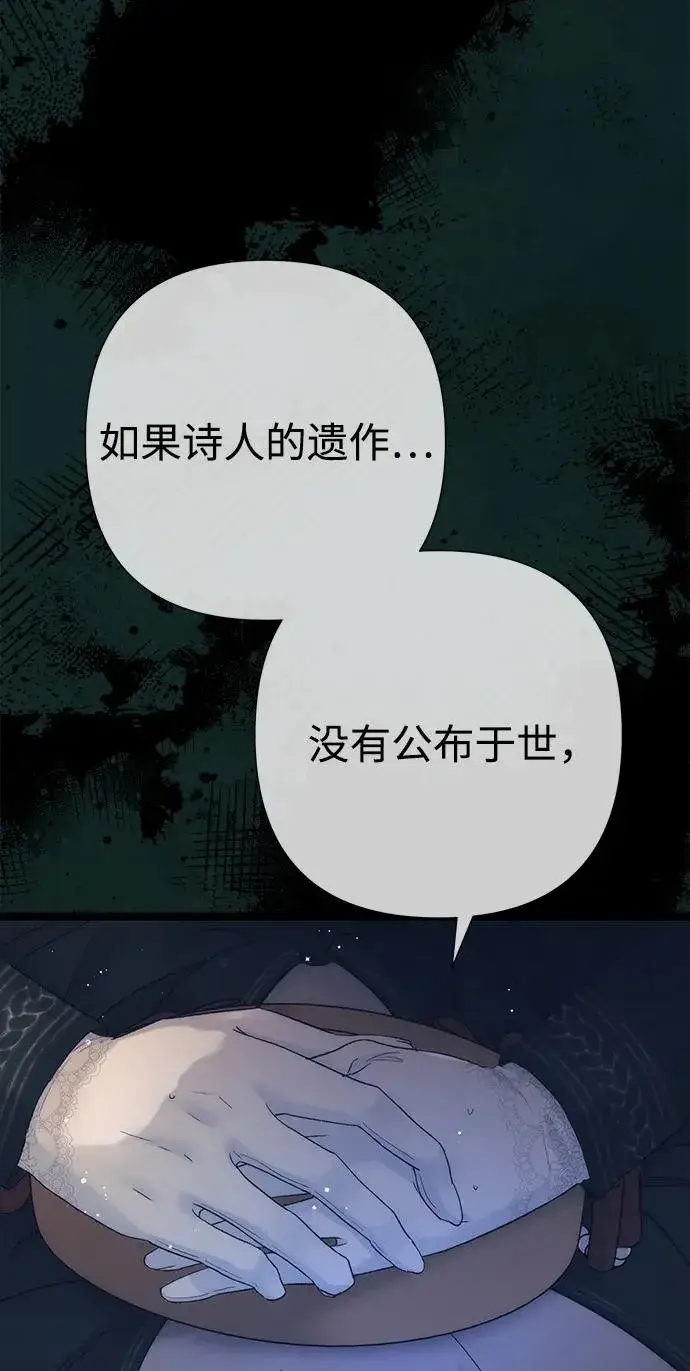 漫画《问题王子》[第112话] 重新装扮的卧室第26张图