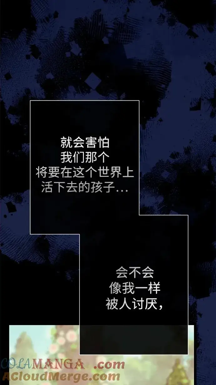 漫画《问题王子》[第112话] 重新装扮的卧室第49张图