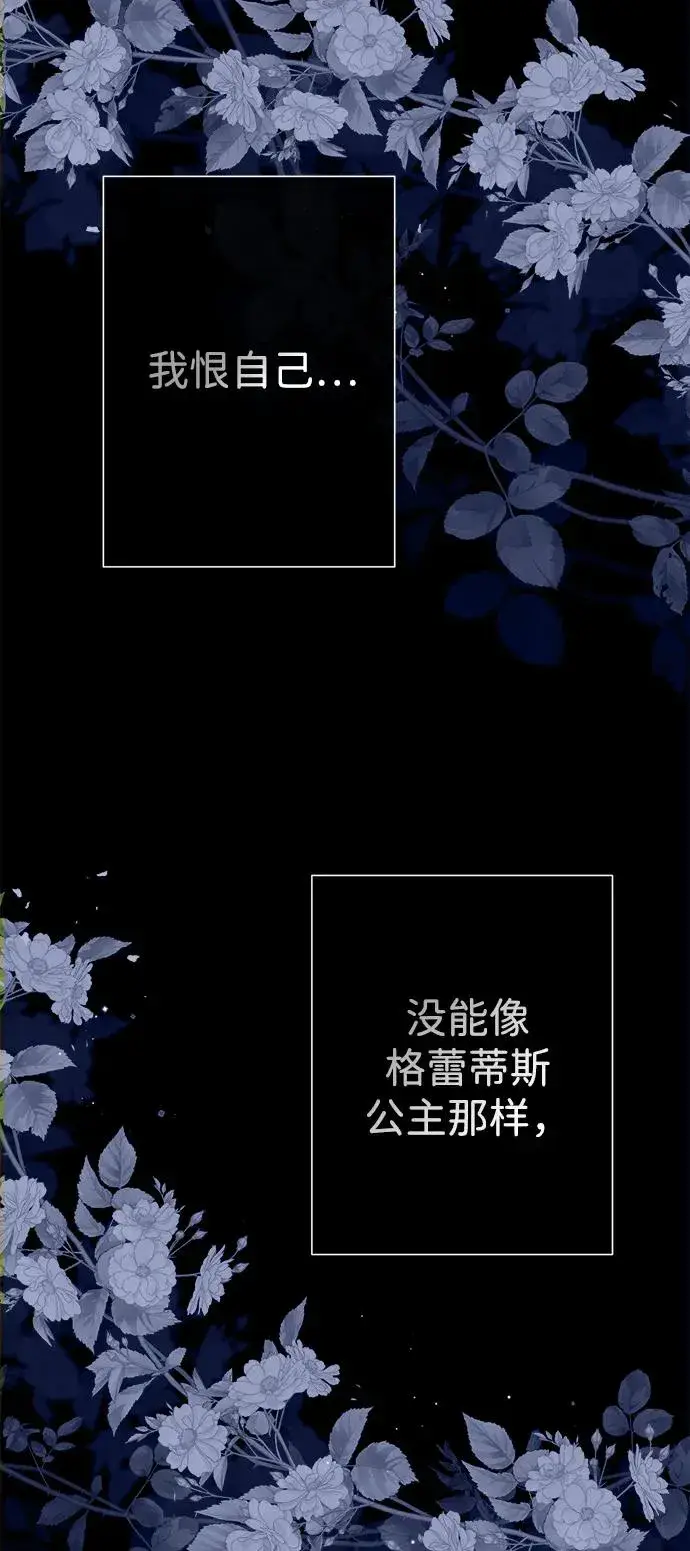 漫画《问题王子》[第112话] 重新装扮的卧室第51张图