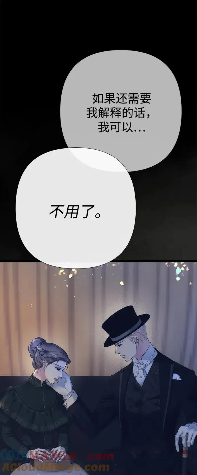 漫画《问题王子》[第112话] 重新装扮的卧室第57张图