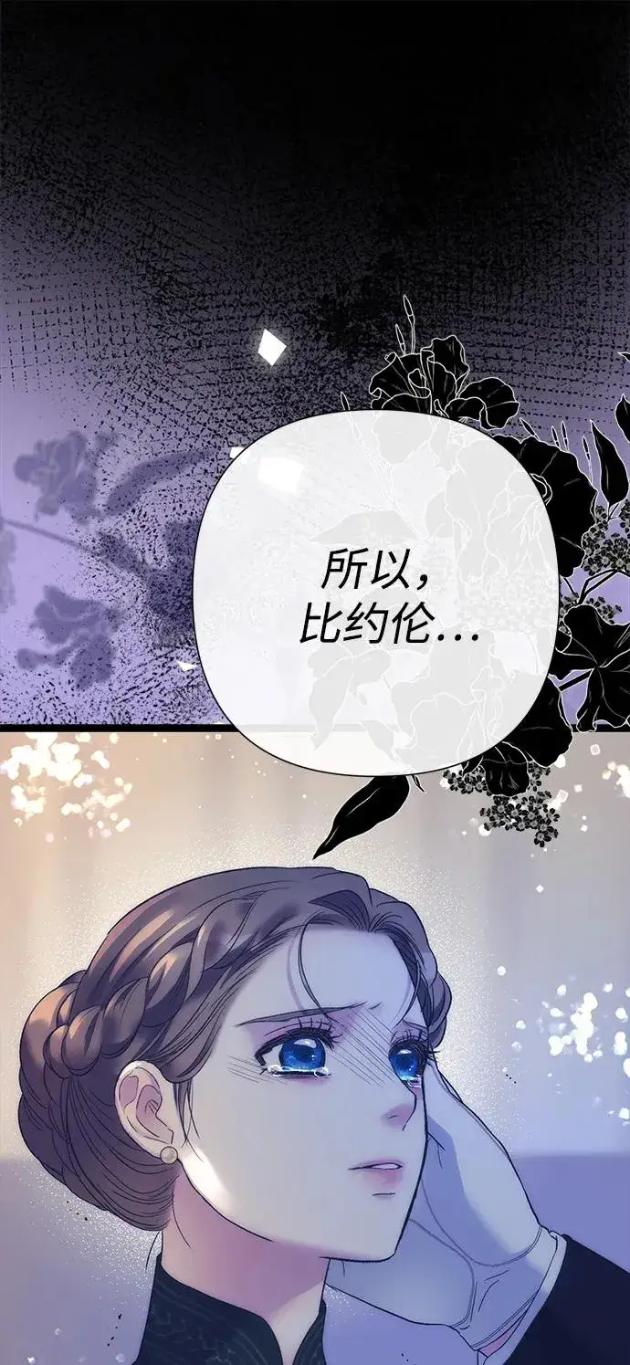 漫画《问题王子》[第112话] 重新装扮的卧室第60张图
