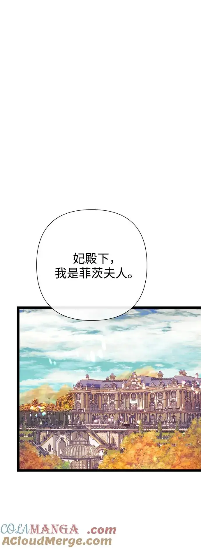 漫画《问题王子》[第112话] 重新装扮的卧室第69张图