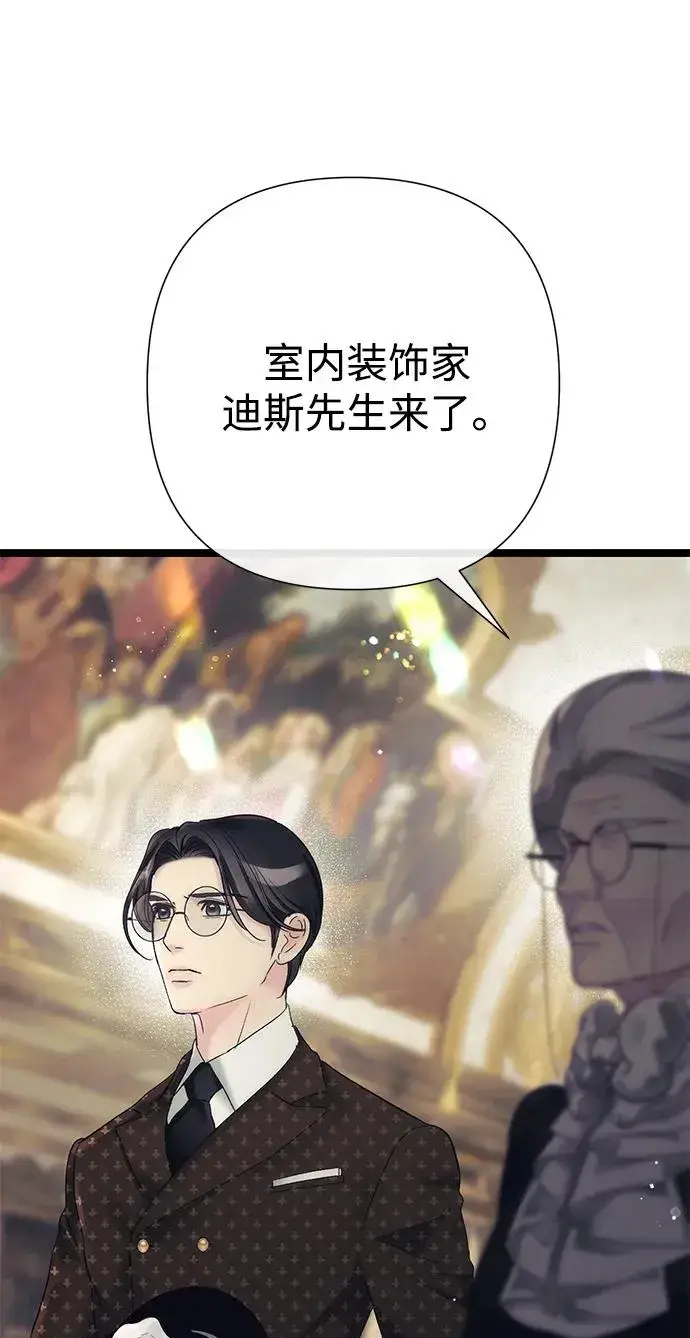 漫画《问题王子》[第112话] 重新装扮的卧室第70张图