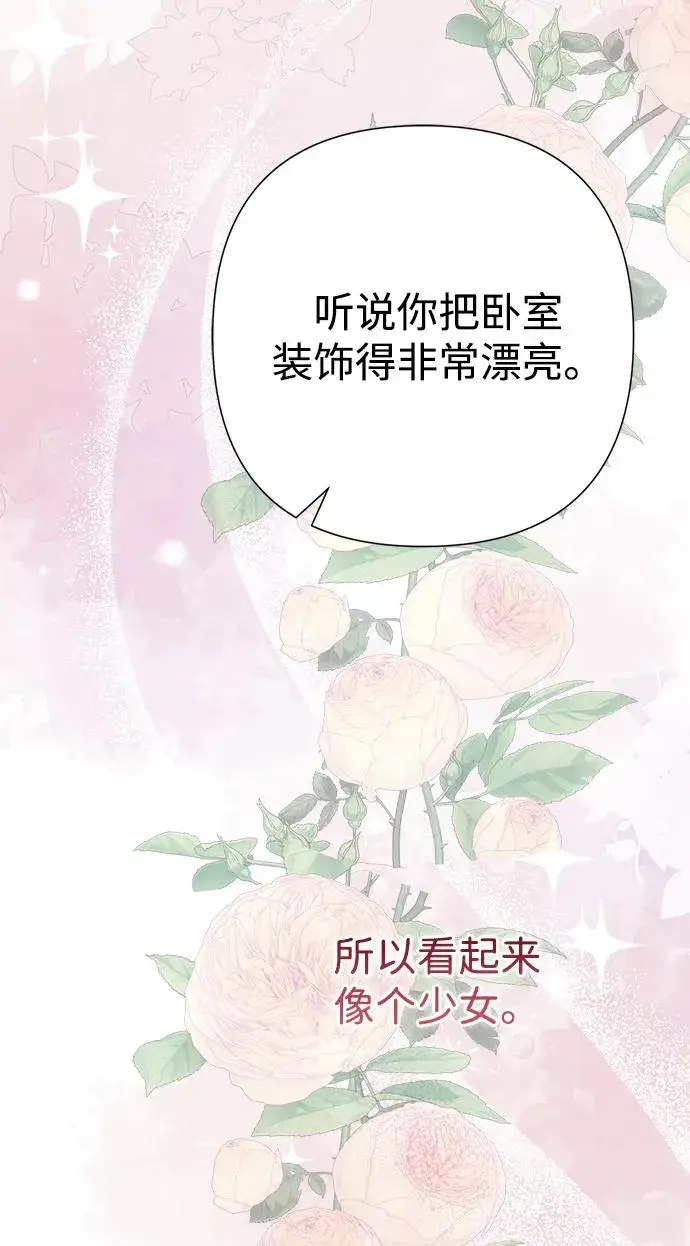 漫画《问题王子》[第112话] 重新装扮的卧室第78张图