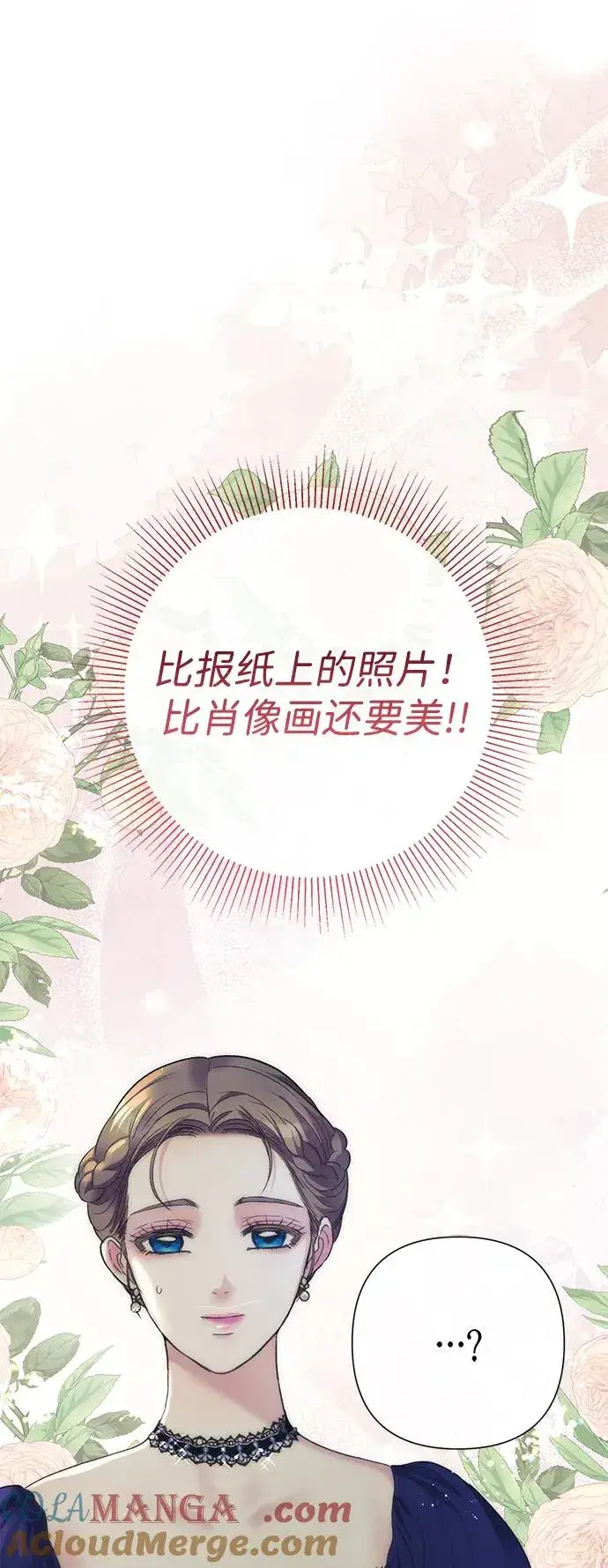 漫画《问题王子》[第112话] 重新装扮的卧室第81张图