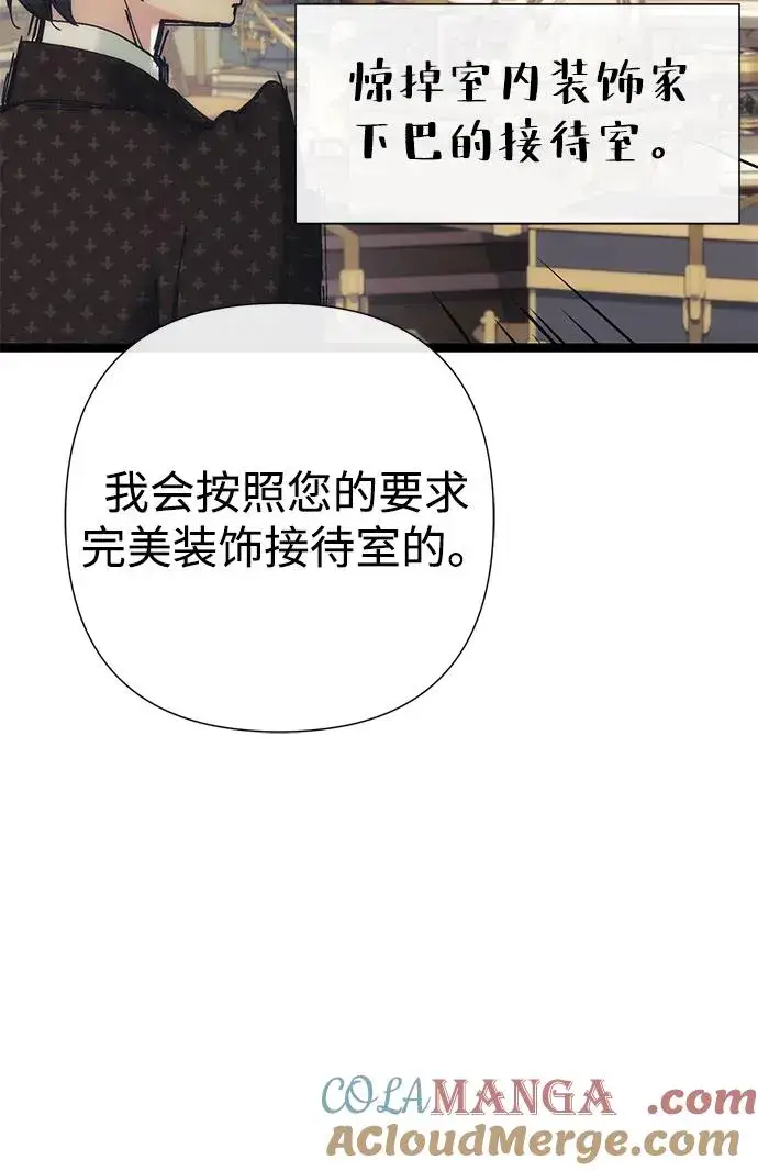 漫画《问题王子》[第112话] 重新装扮的卧室第97张图