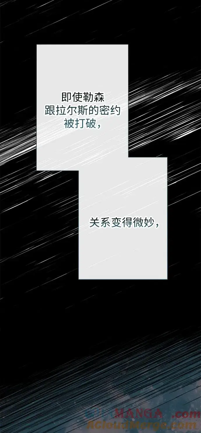 《问题王子》[第113话] 我的作用图10