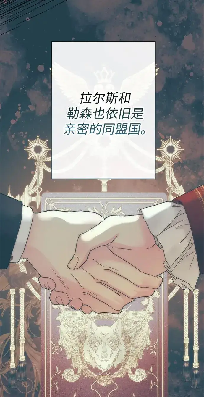 《问题王子》[第113话] 我的作用图11