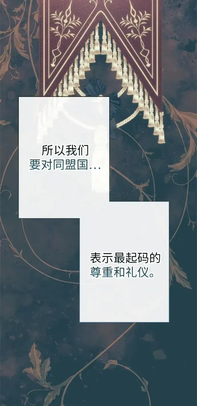 《问题王子》[第113话] 我的作用图12