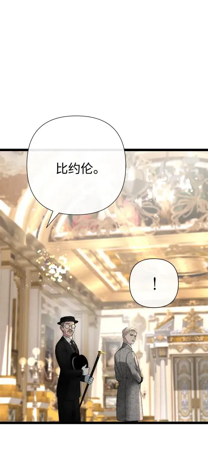 《问题王子》[第113话] 我的作用图15