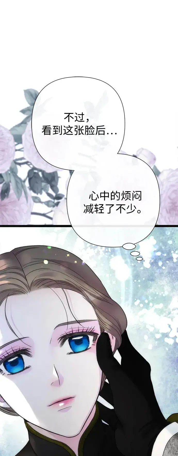《问题王子》[第113话] 我的作用图18