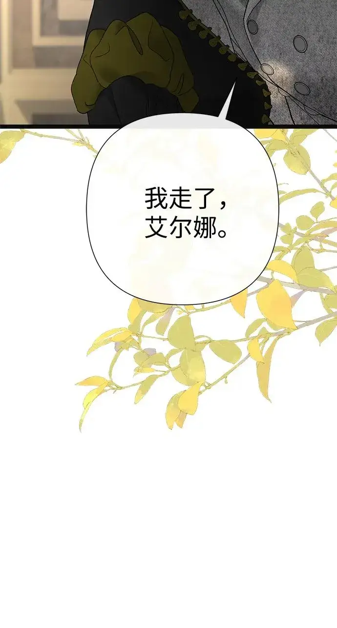 《问题王子》[第113话] 我的作用图21