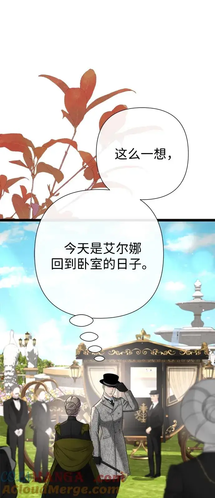 《问题王子》[第113话] 我的作用图22