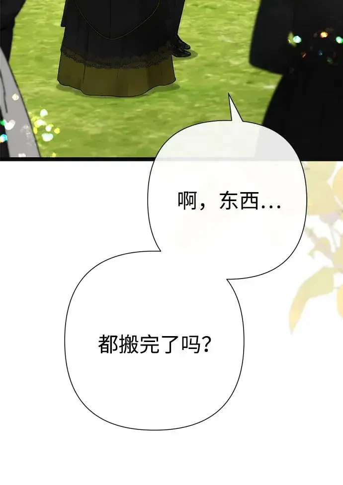《问题王子》[第113话] 我的作用图23