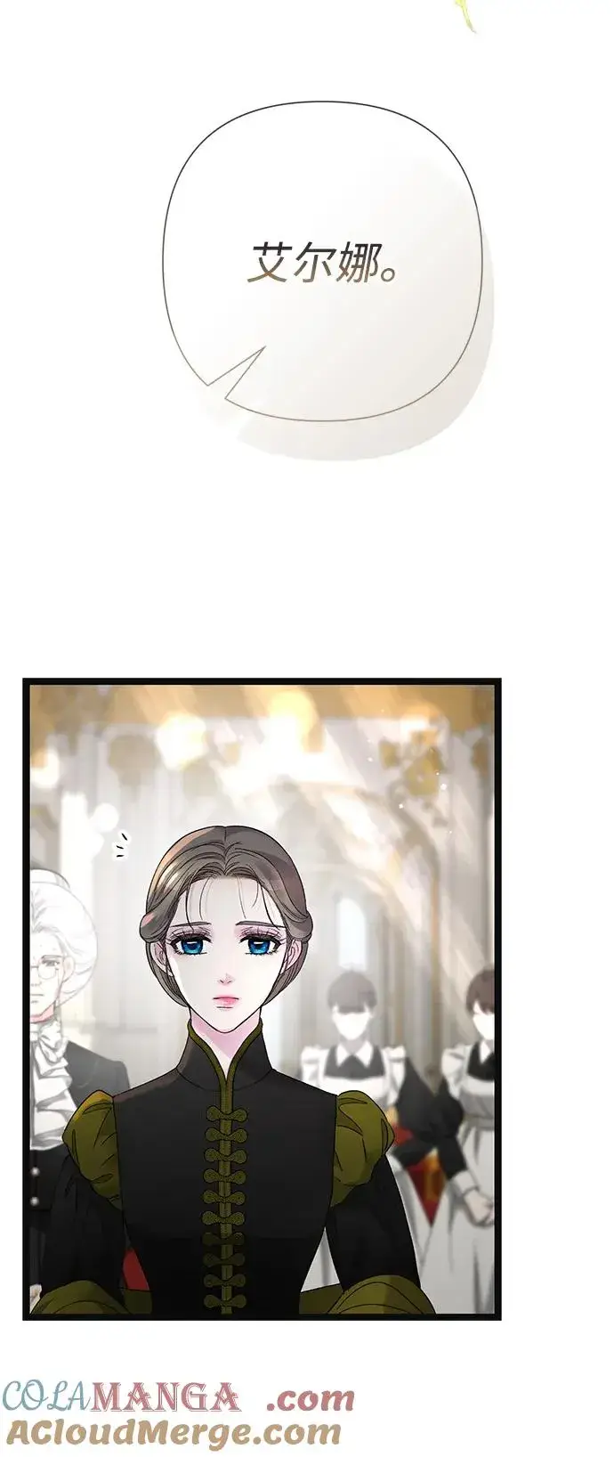 《问题王子》[第113话] 我的作用图28