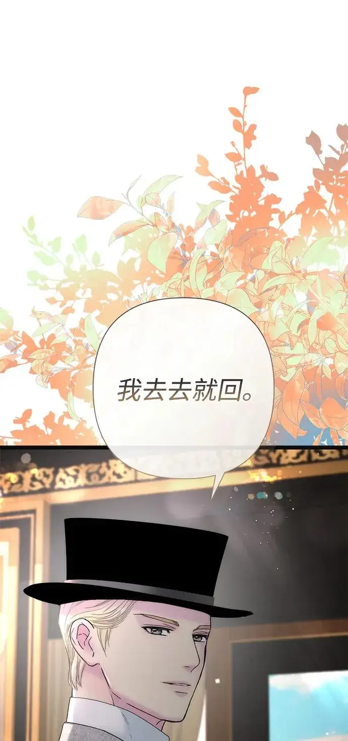 《问题王子》[第113话] 我的作用图29