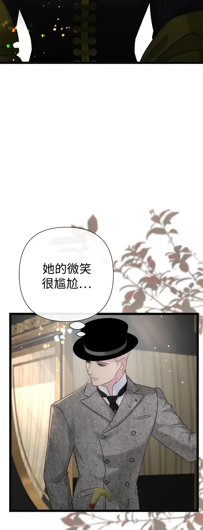 《问题王子》[第113话] 我的作用图33