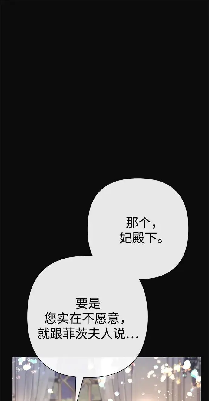《问题王子》[第113话] 我的作用图41