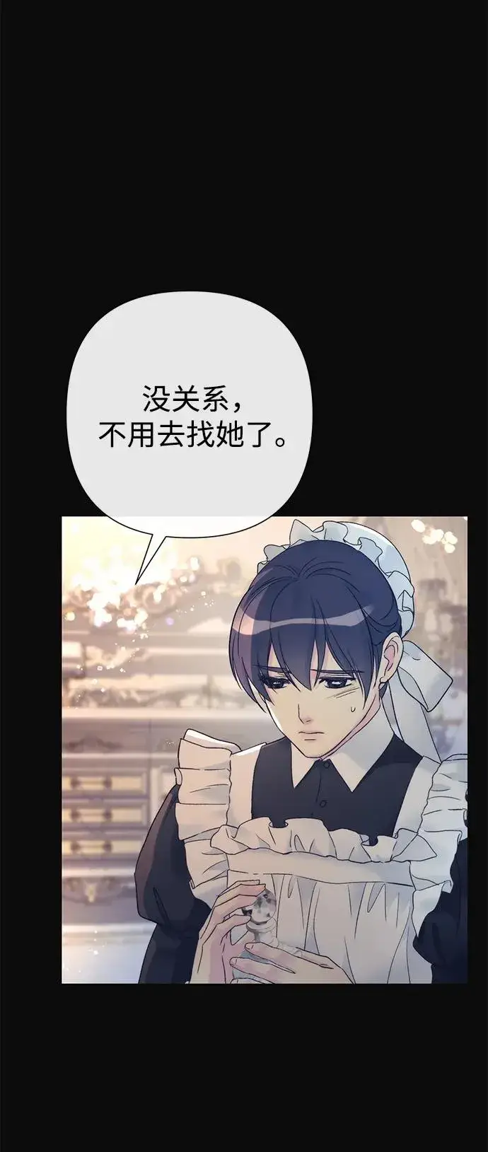 《问题王子》[第113话] 我的作用图44